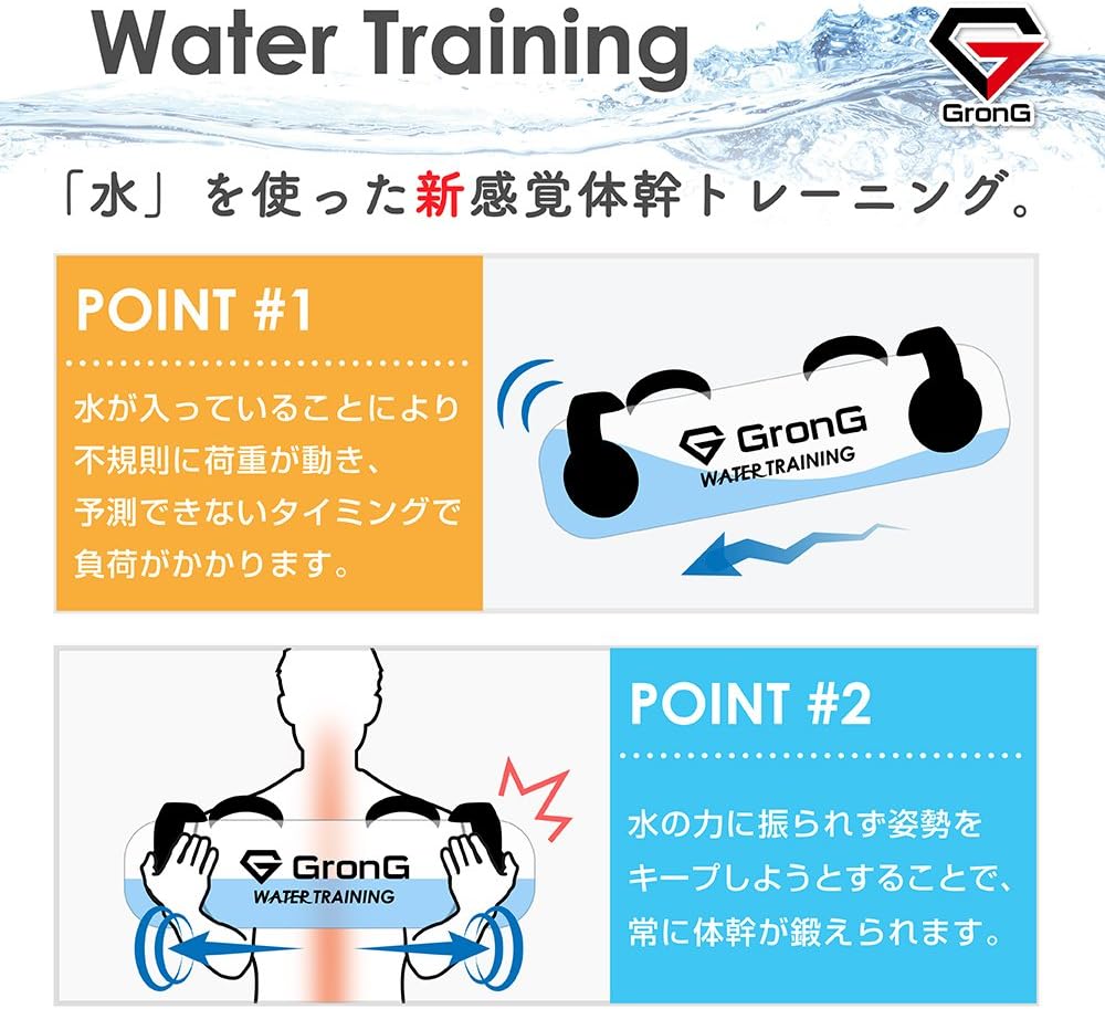 水を使った新感覚体幹トレーニングが行えるウォータートレーニングバッグです。水の力に振られず姿勢をキープしようとすることで、常に体幹が鍛えられます。