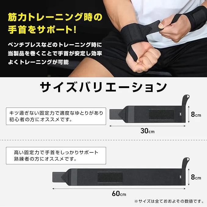 リストラップ