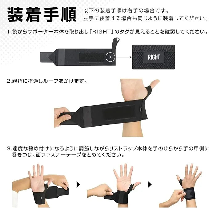リストラップ