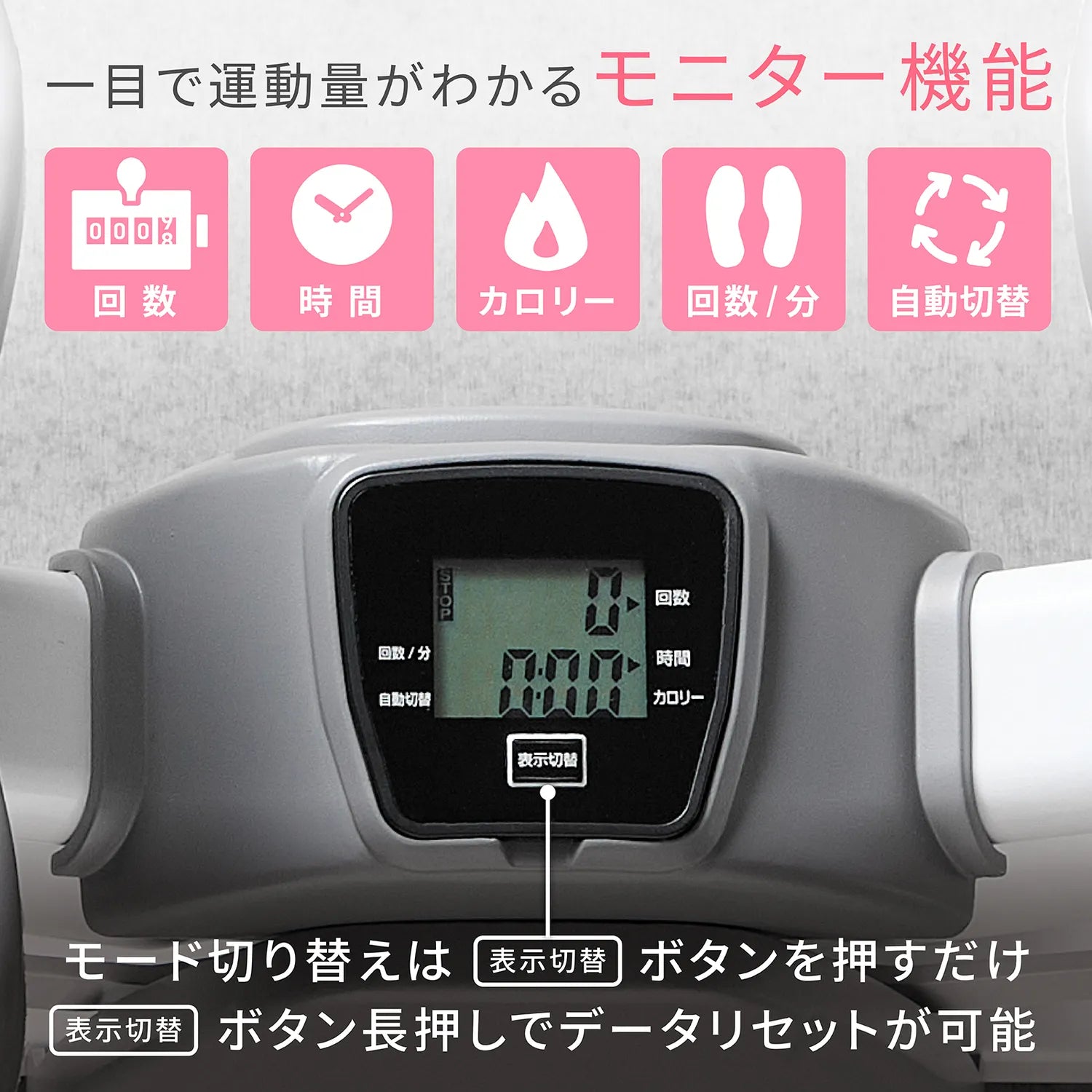 サイドステッパー | グロング公式ショップ