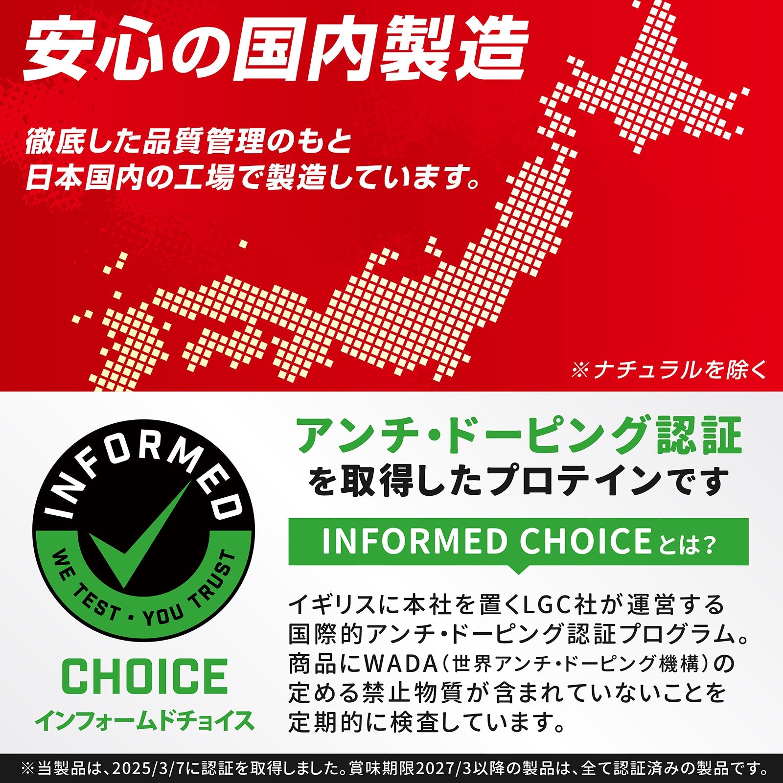 安心の国内製造