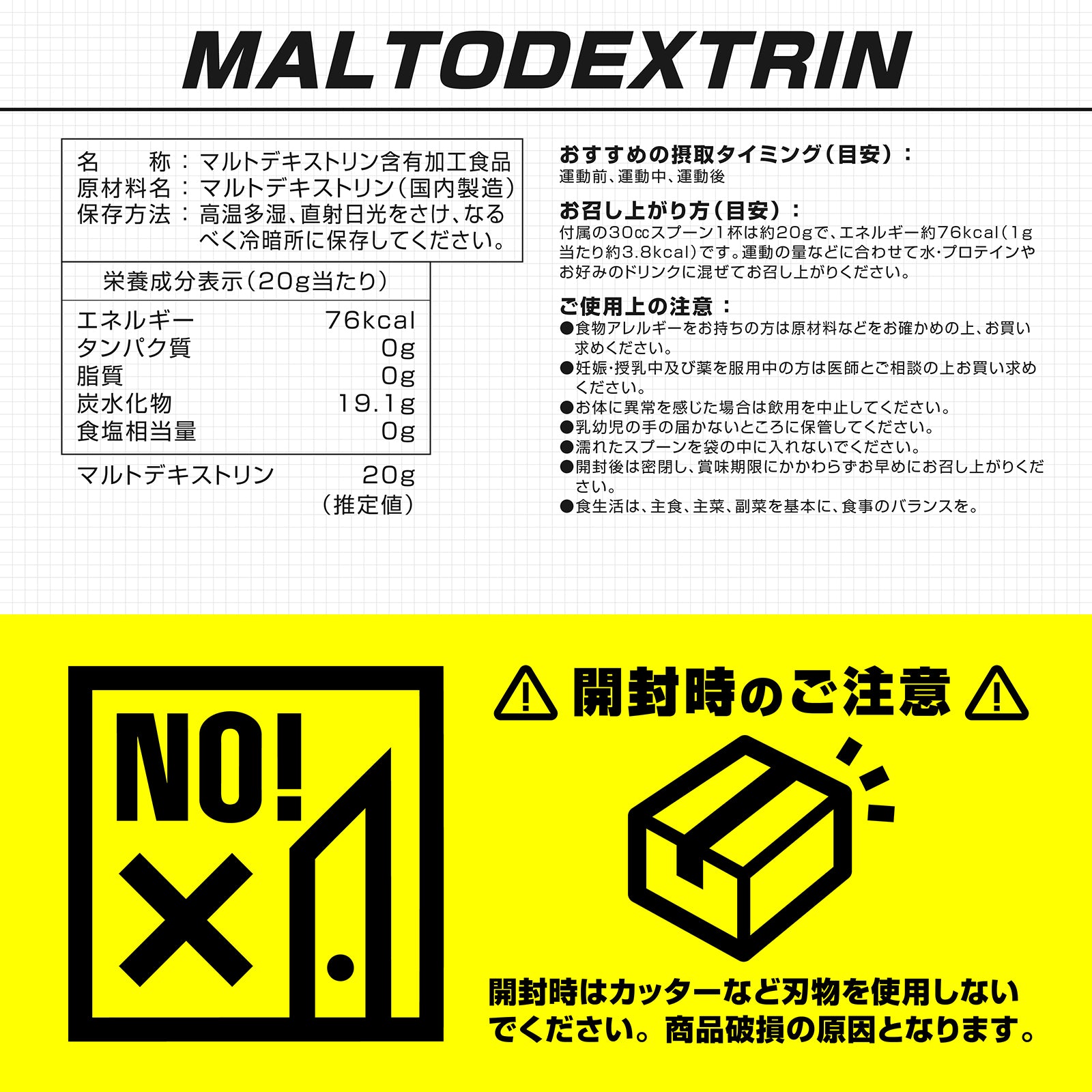 マルトデキストリン パウダー