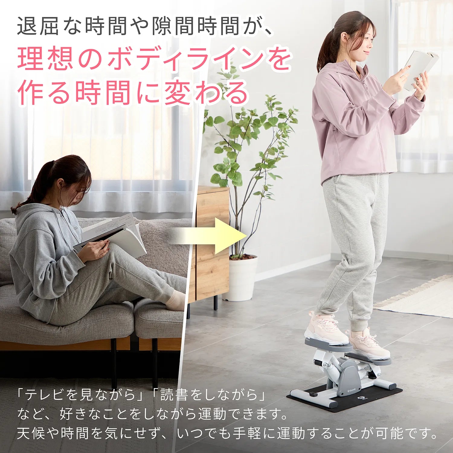 サイドステッパー サイドステッパー | グロング公式ショップ