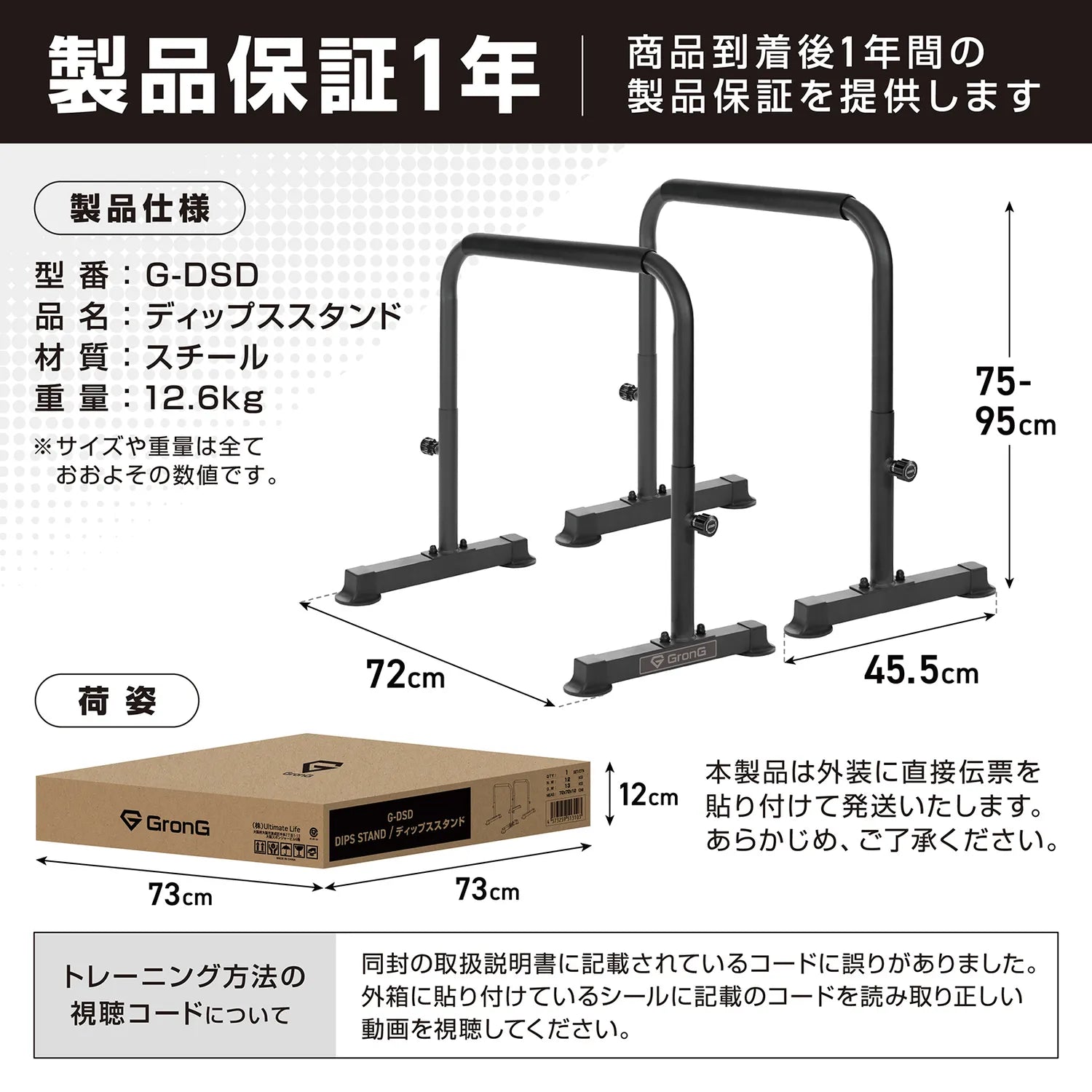 ディップススタンド | グロング公式ショップ ディップススタンド | グロング公式ショップ
