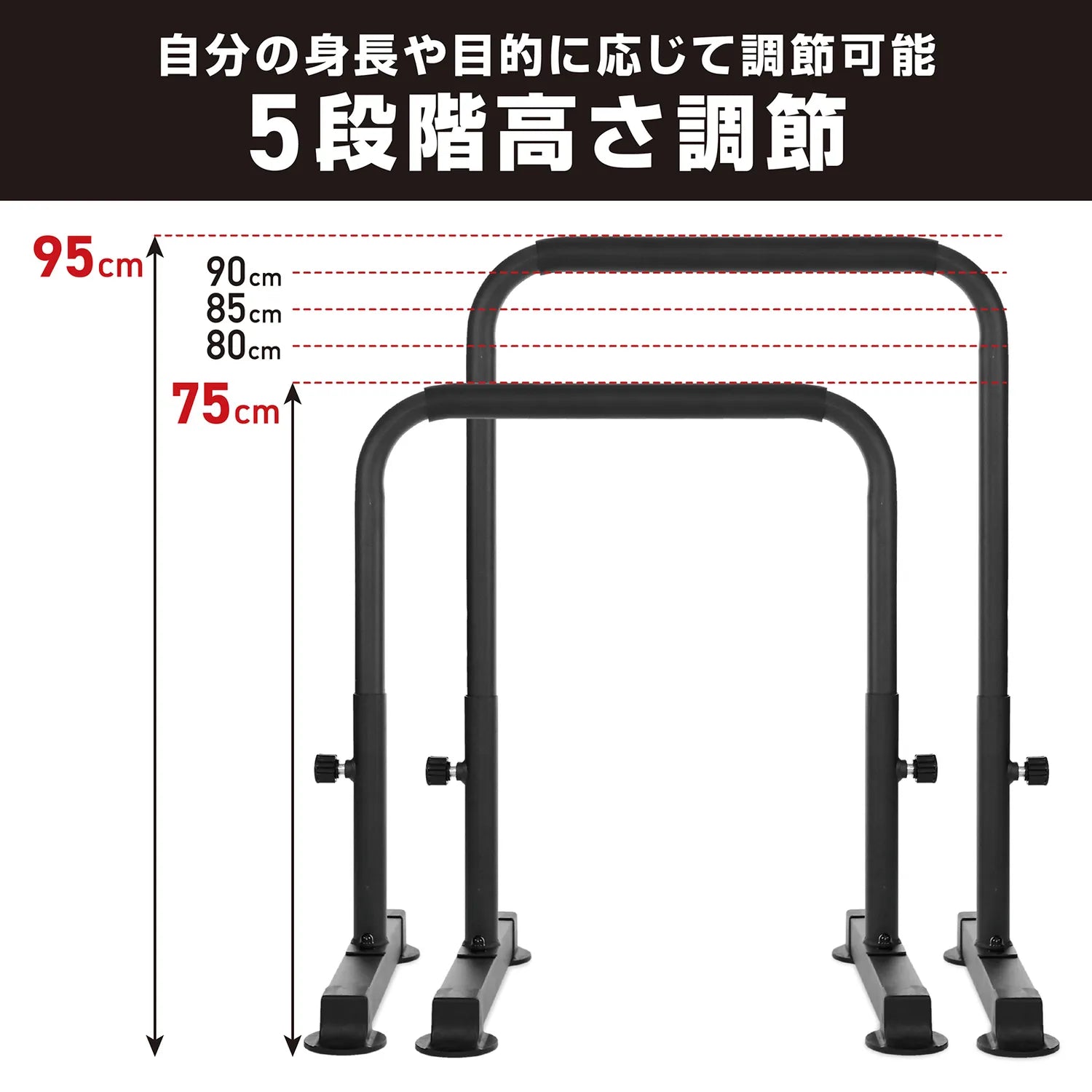 ディップススタンド