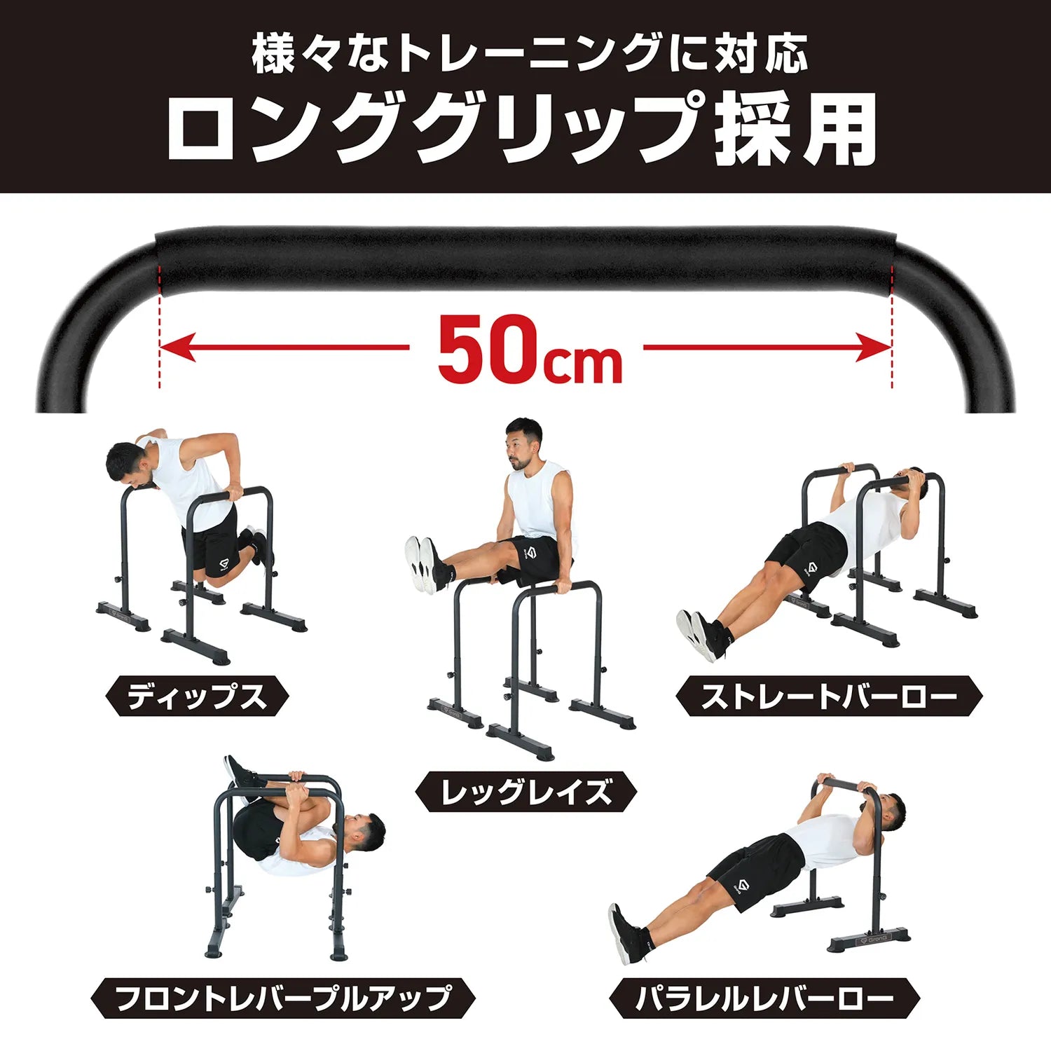 ディップススタンド