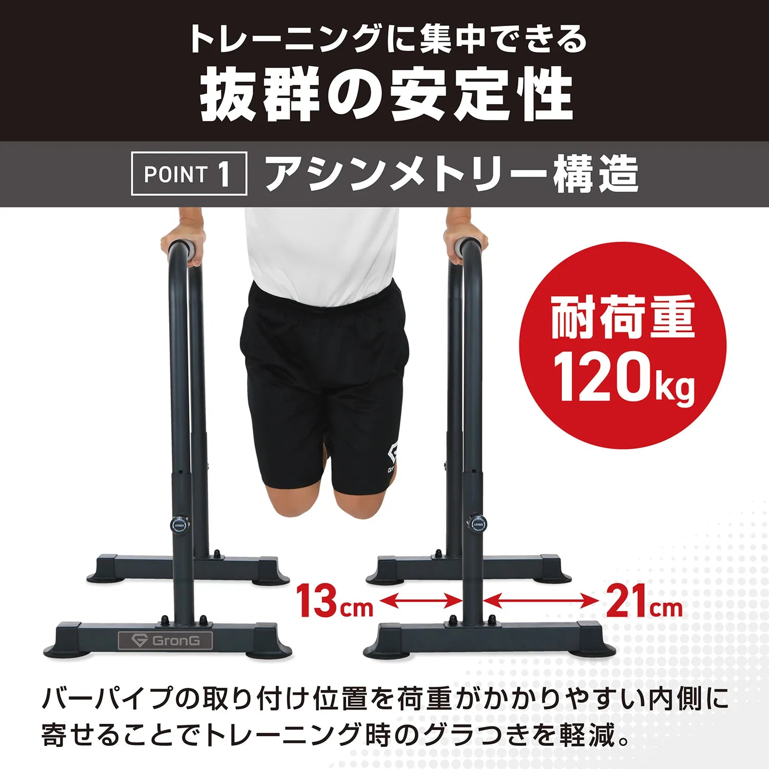 ディップススタンド | グロング公式ショップ ディップススタンド | グロング公式ショップ
