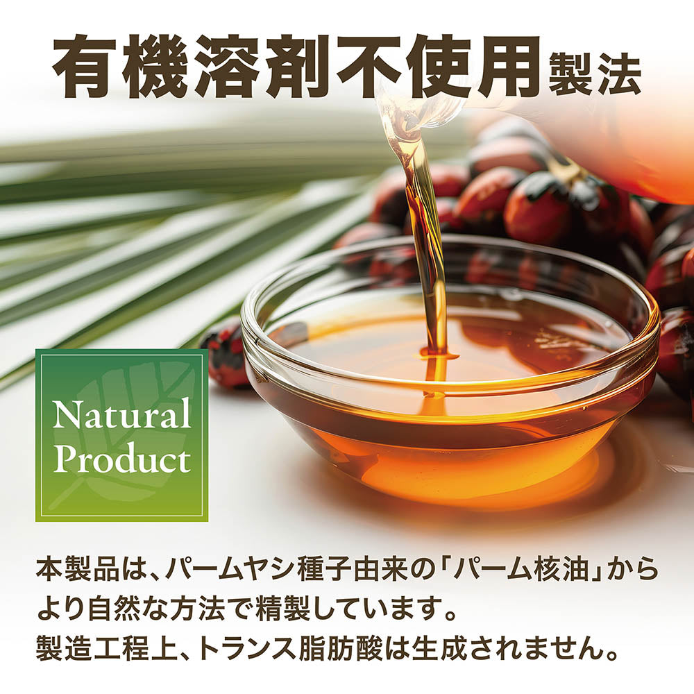 有機溶剤と食品添加物は使っていません