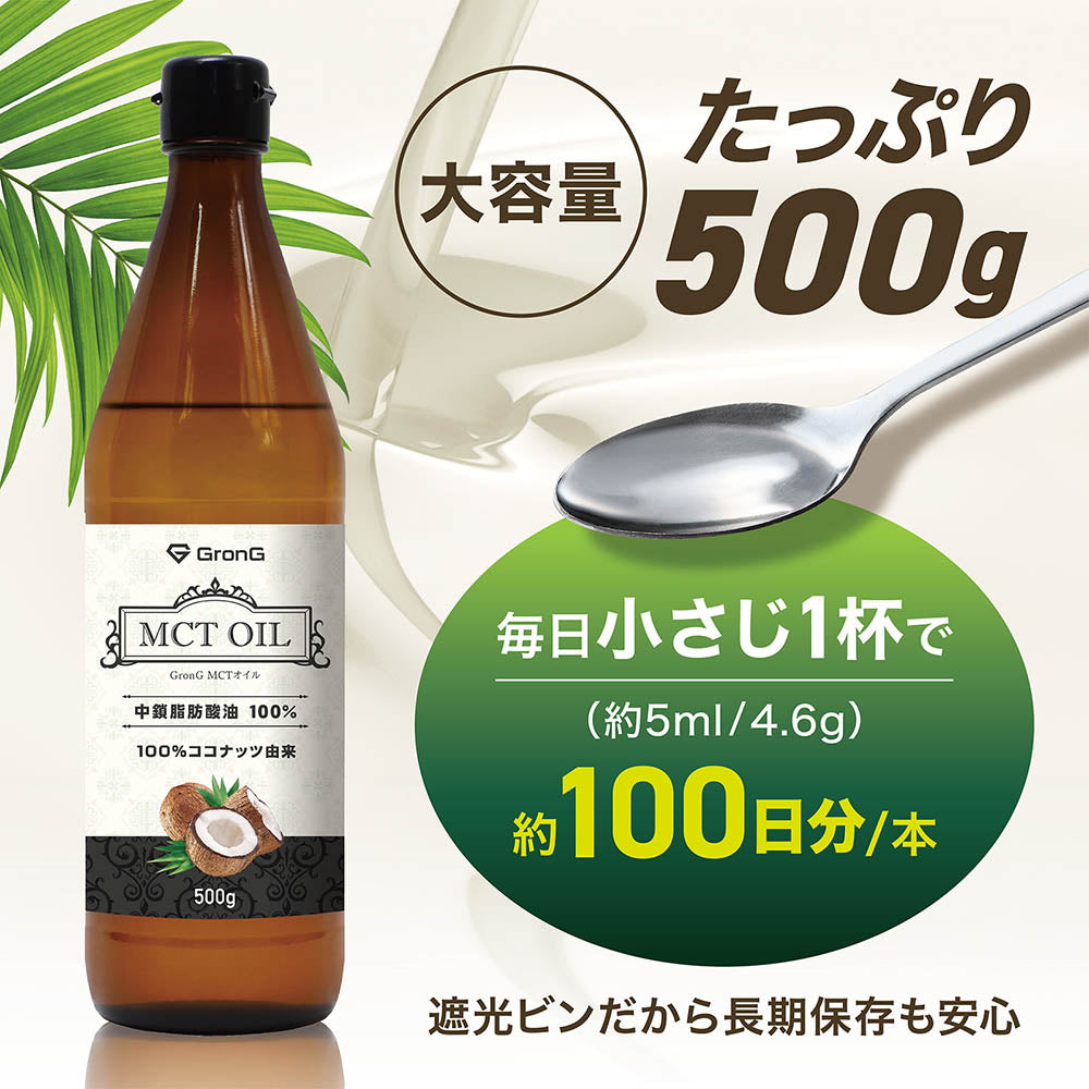 500グラムの大容量で、約100日に使えます