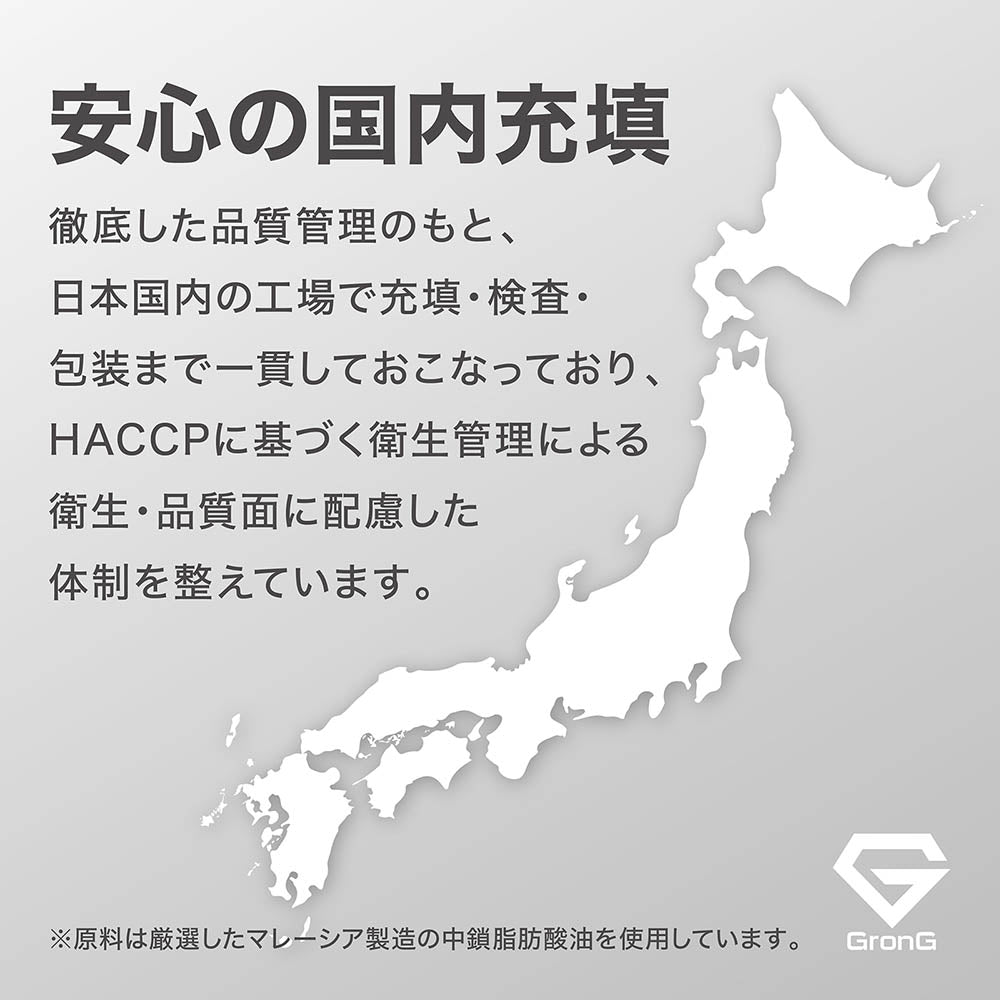 MCTオイル（ココナッツ由来） 500g