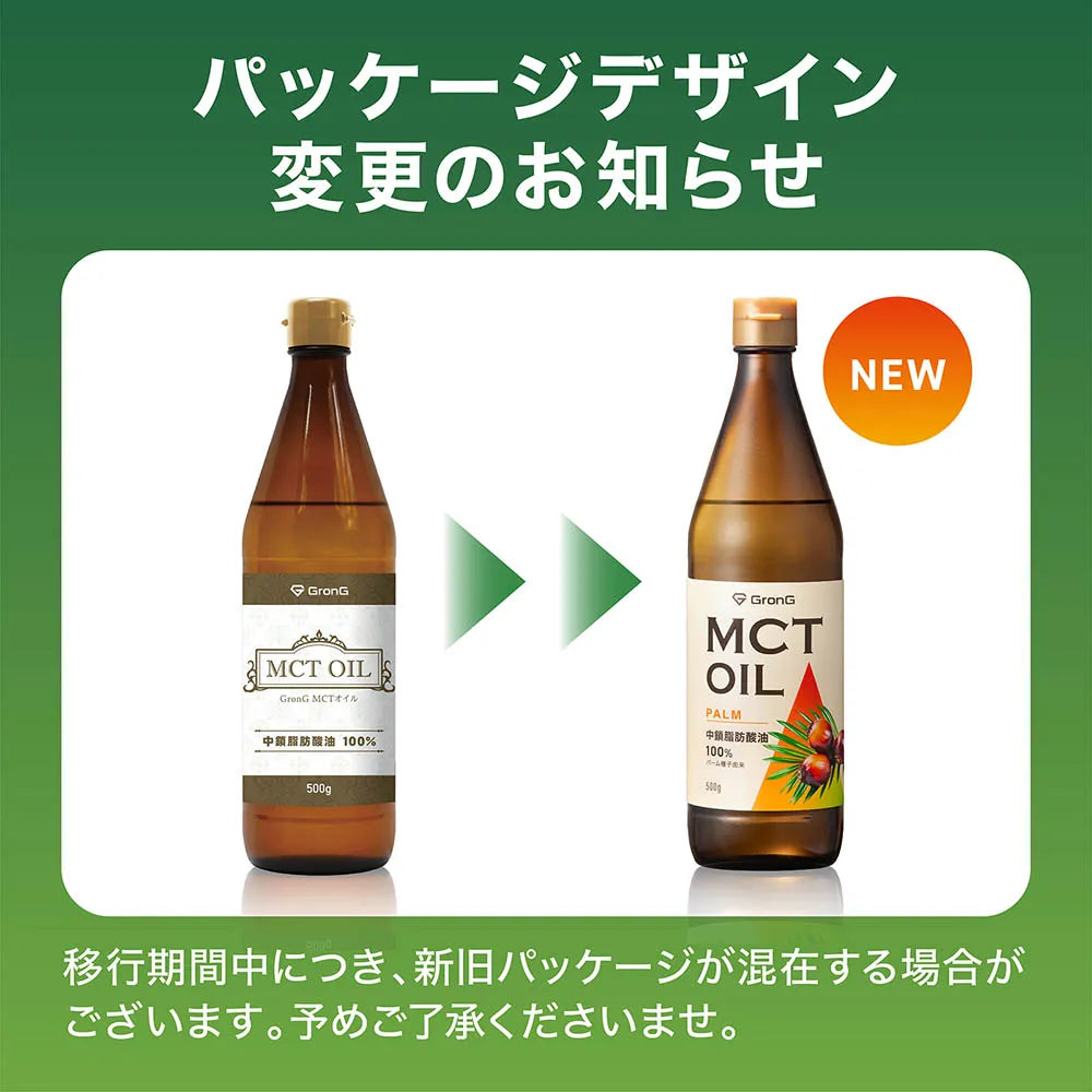 パッケージデザイン変更のお知らせ