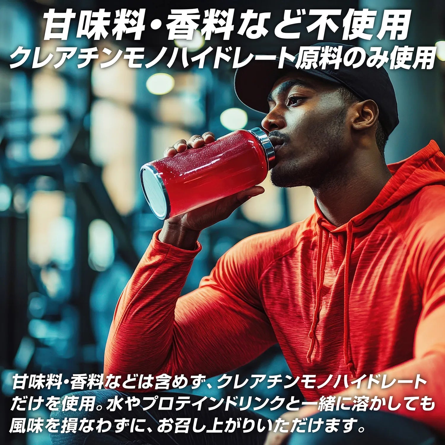 クレアチン モノハイドレート パウダー