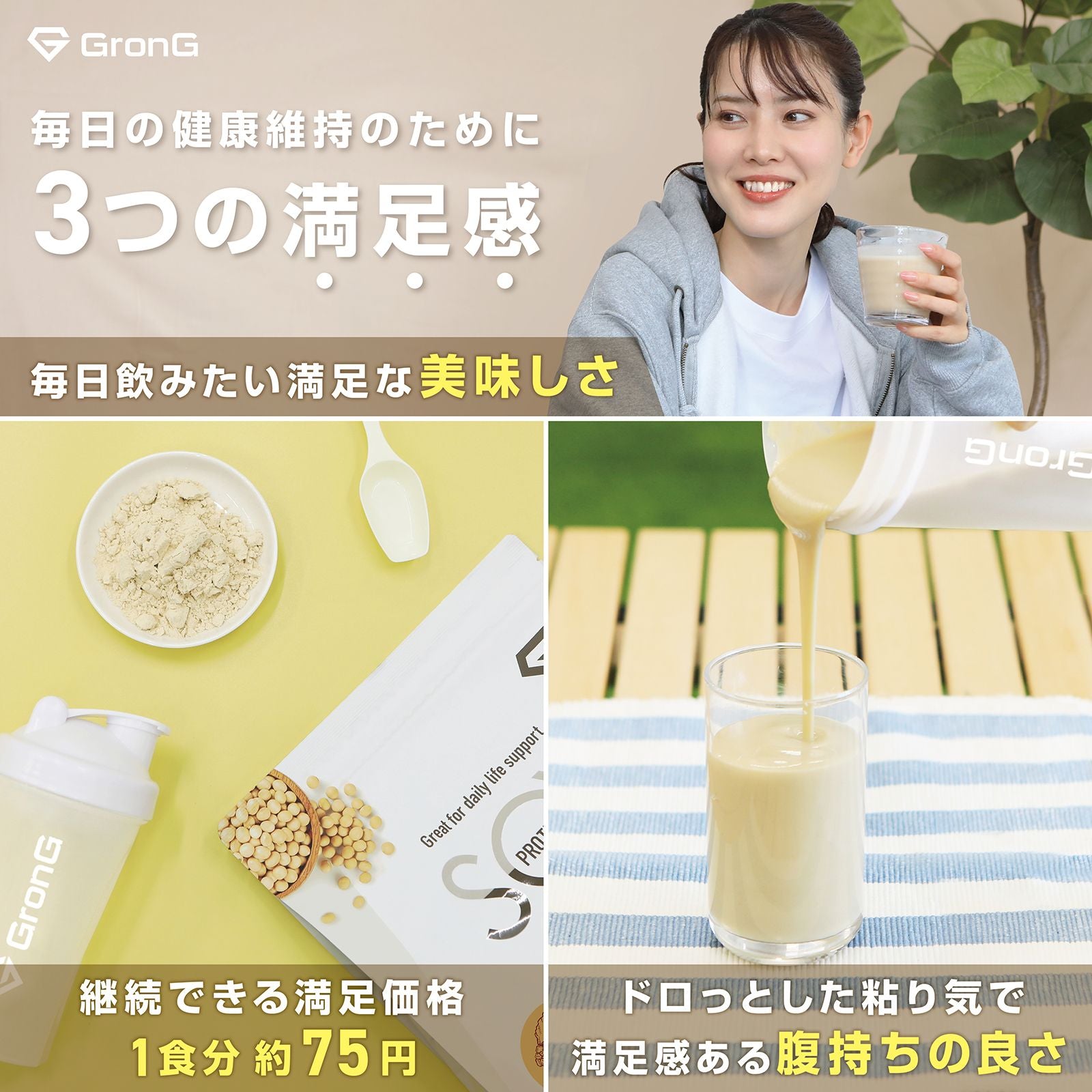 ソイプロテイン 1kg