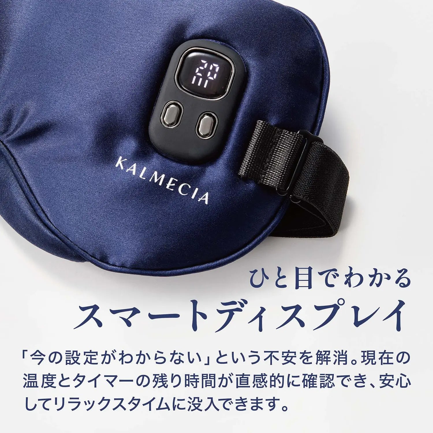 充電式ホットアイマスク スマートディスプレイ