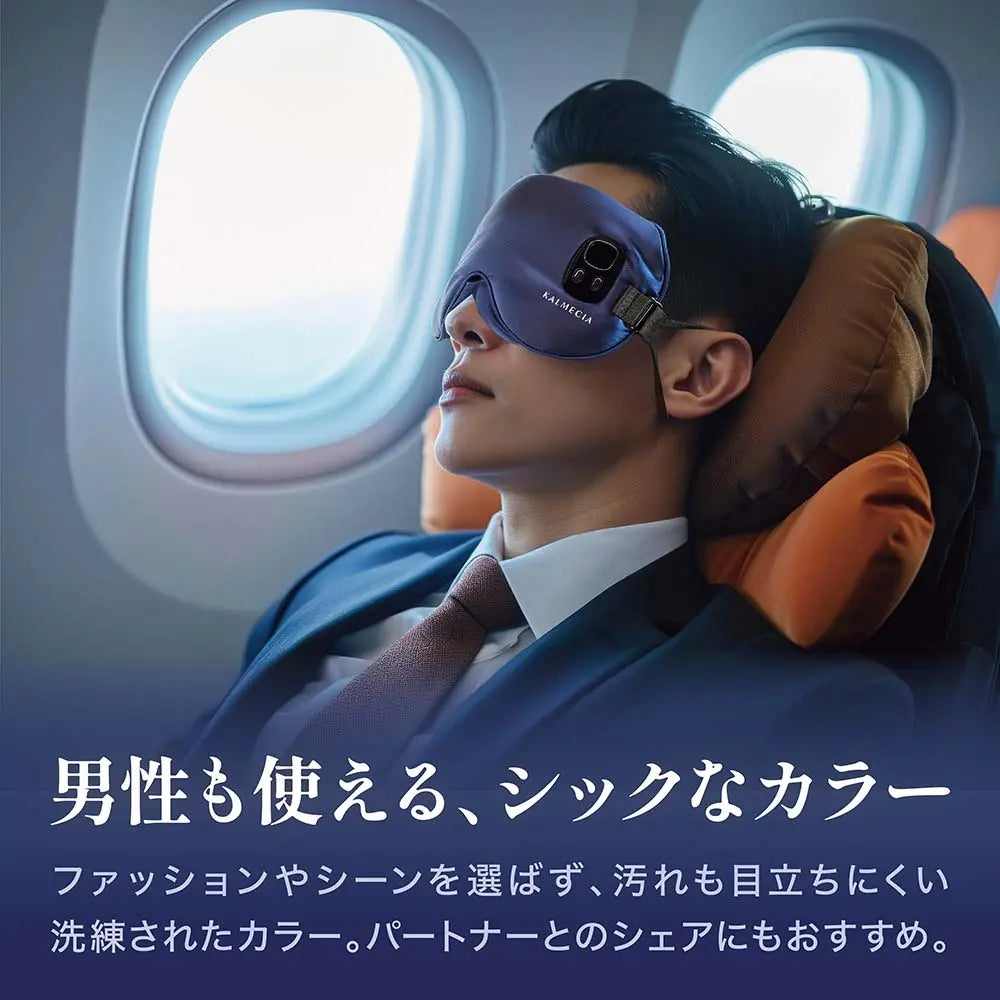 充電式ホットアイマスク シックなカラー