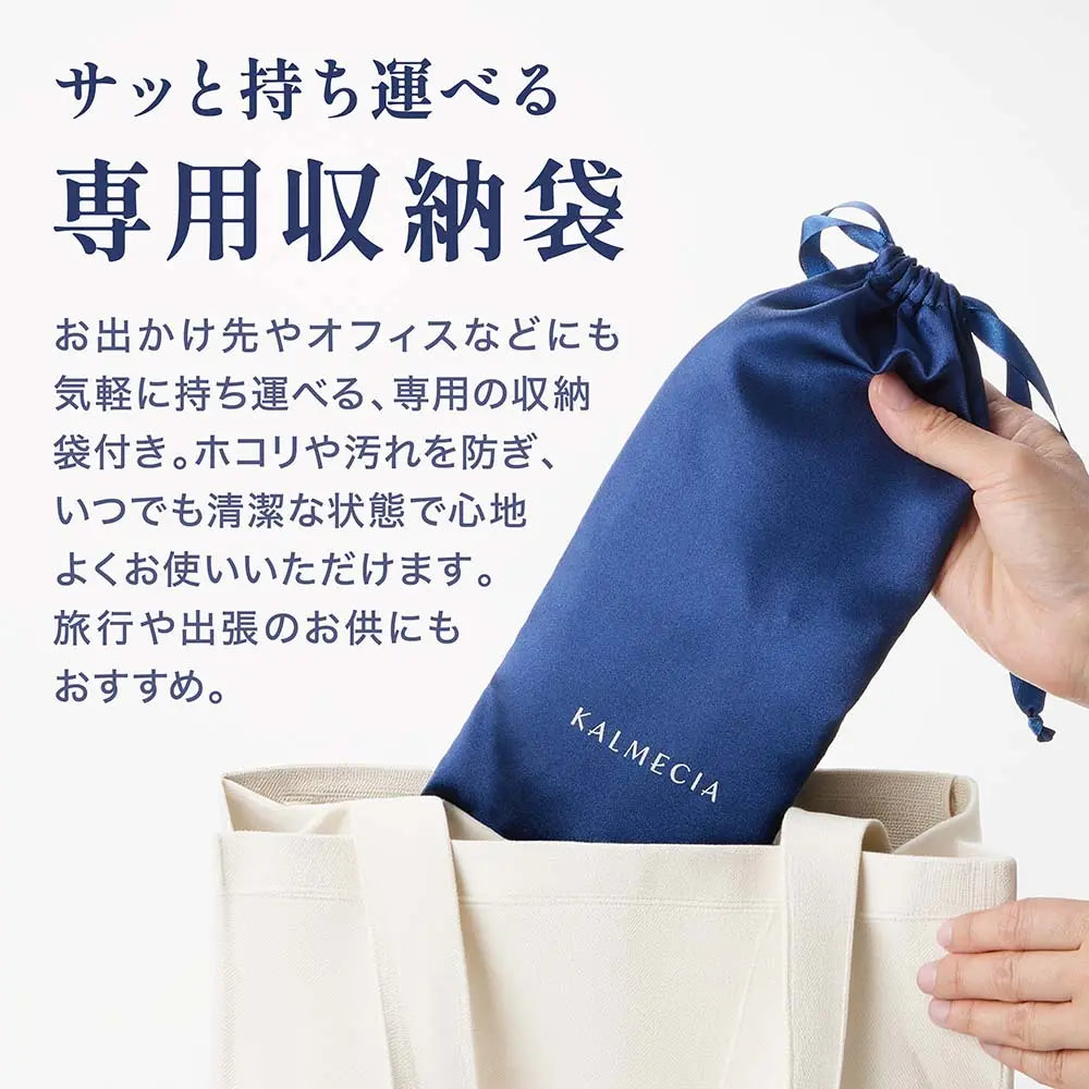 KALMECIA 充電式ホットアイマスク 専用収納袋