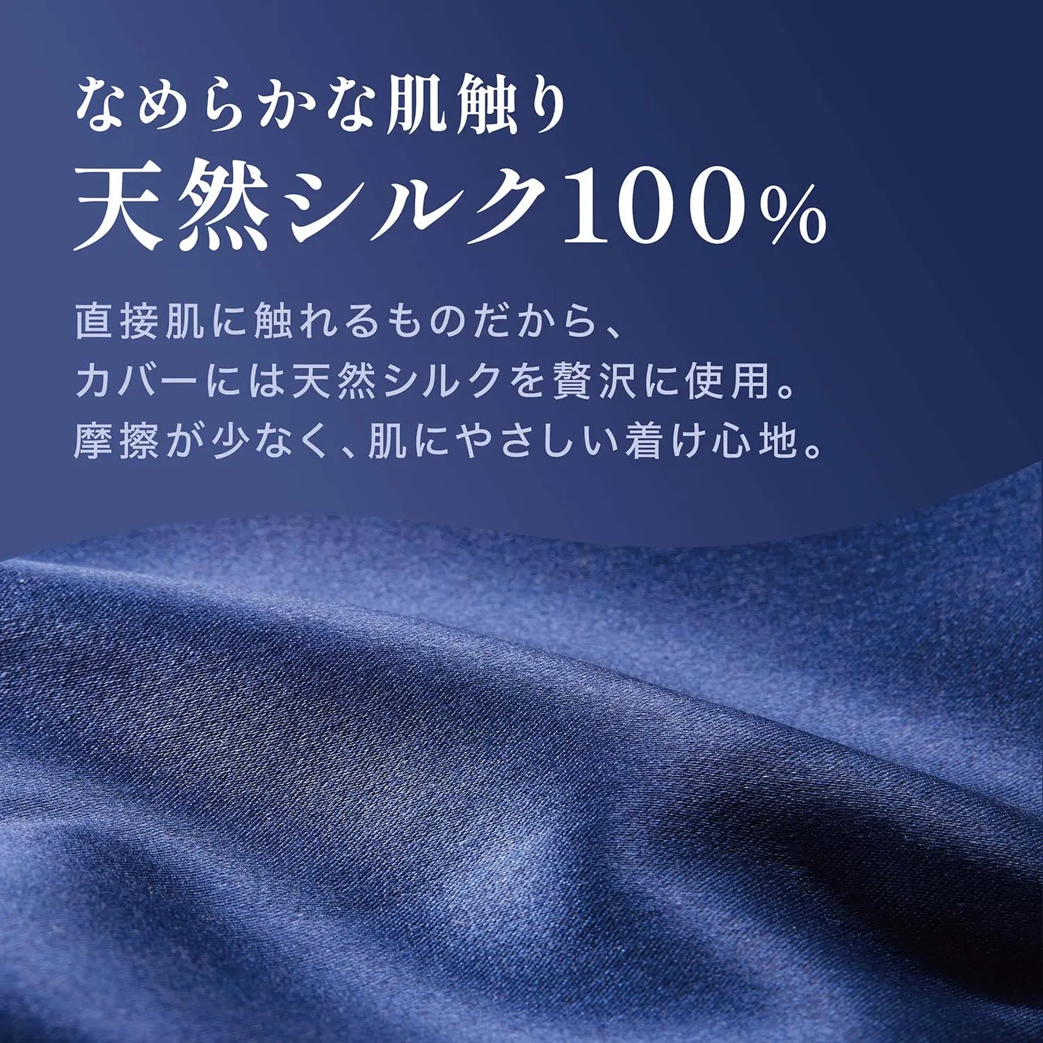 充電式ホットアイマスク 天然シルク100%