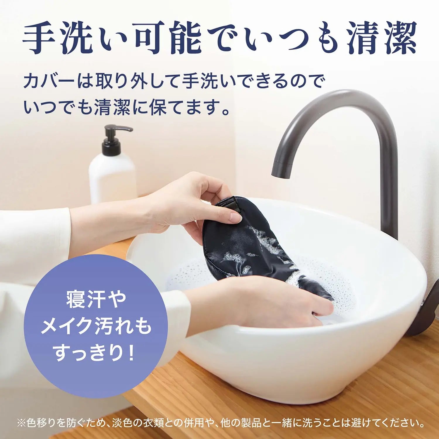 充電式ホットアイマスク 手洗い可能