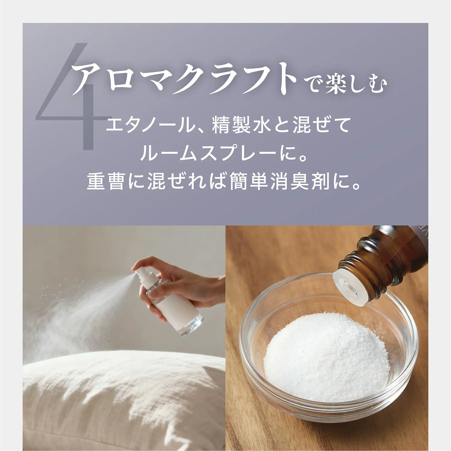 アロマクラフトで楽しむ