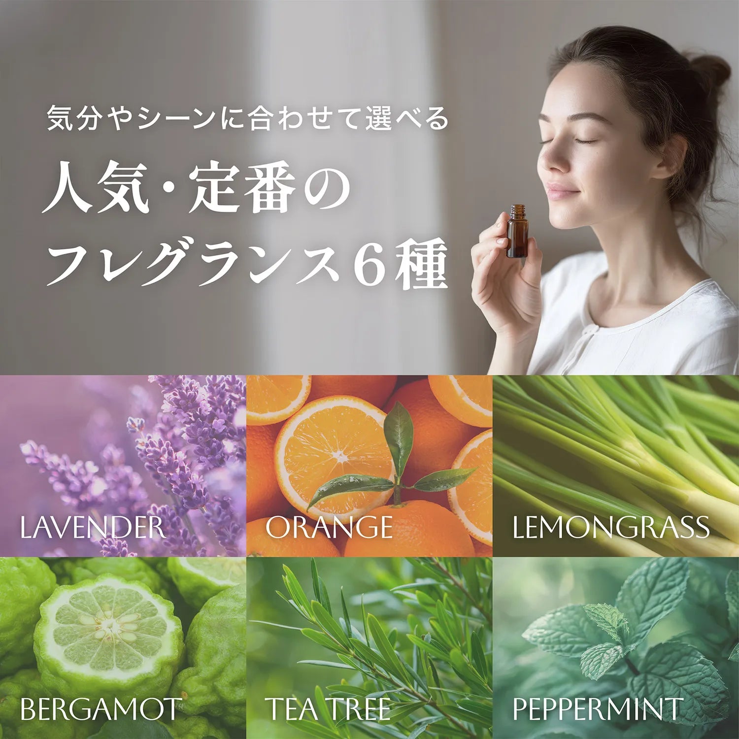 人気・定番のフレグランス6種