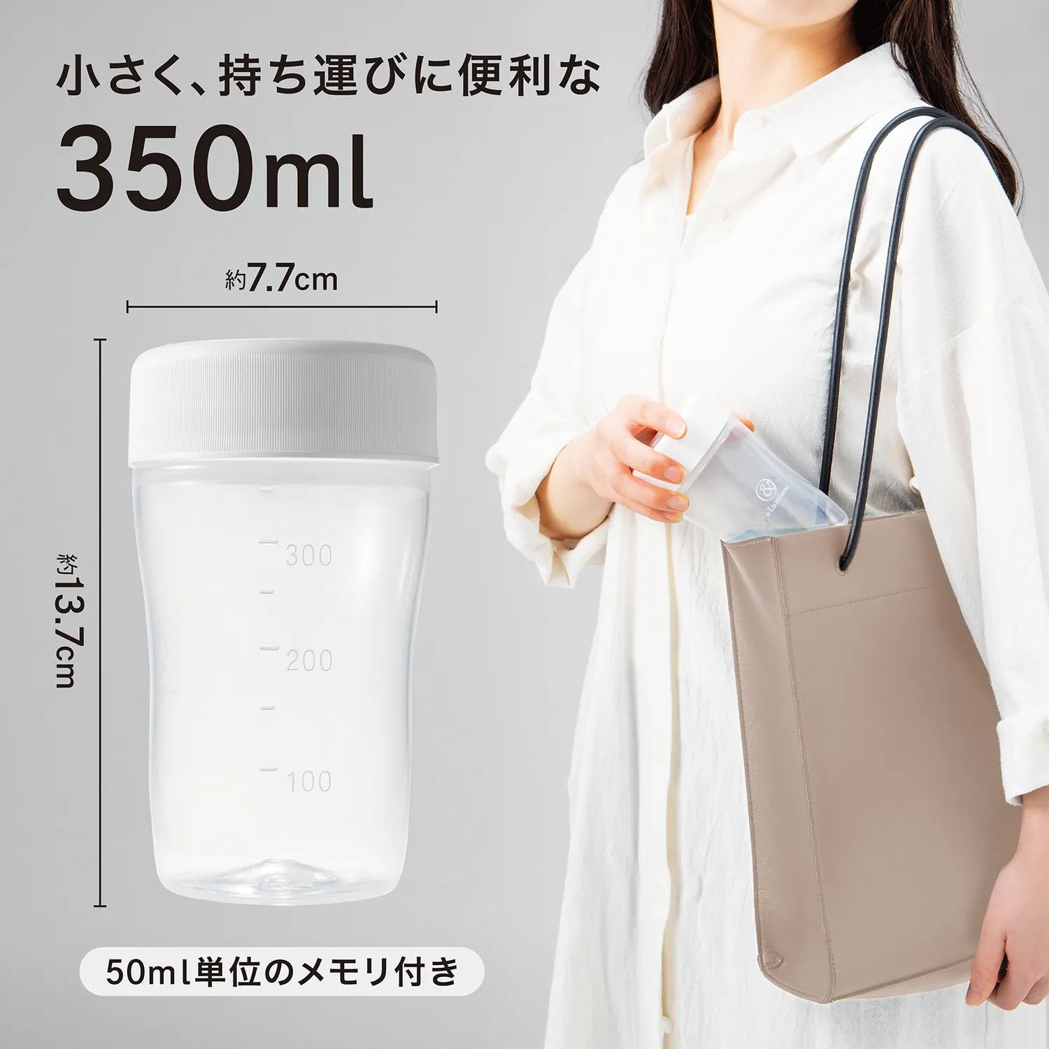 &Luminess プロテインシェイカー 350ml