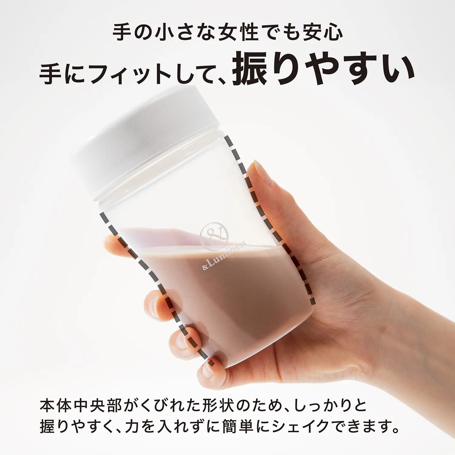 &Luminess プロテインシェイカー 350ml