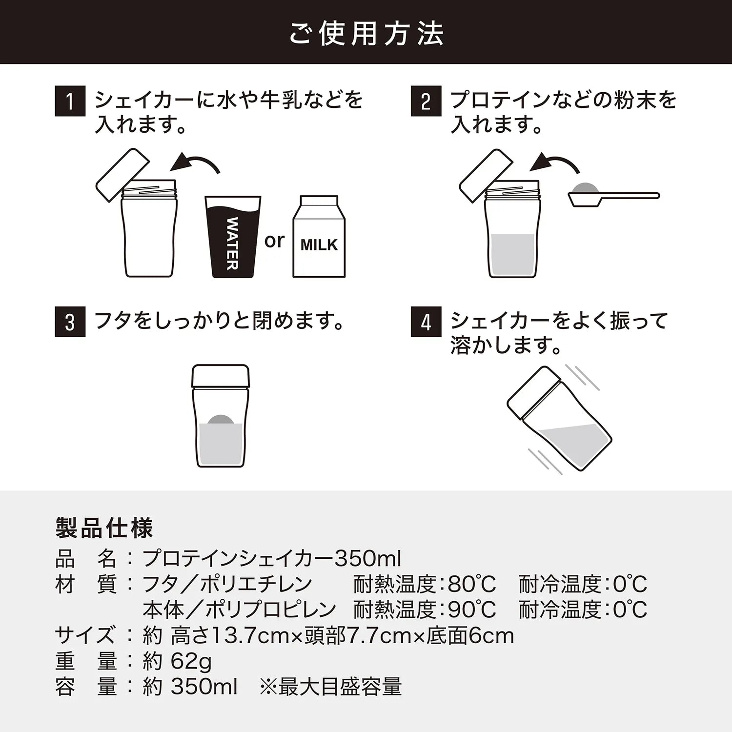 &Luminess プロテインシェイカー 350ml