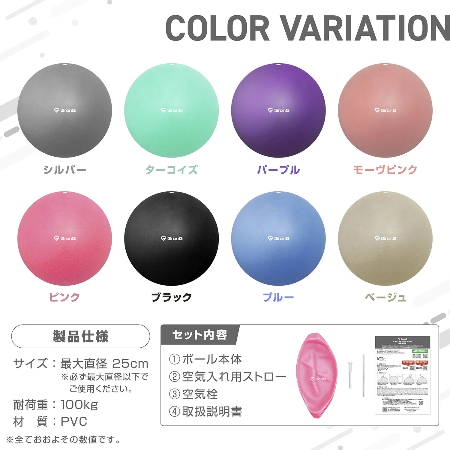 カラーバリエーション、製品仕様