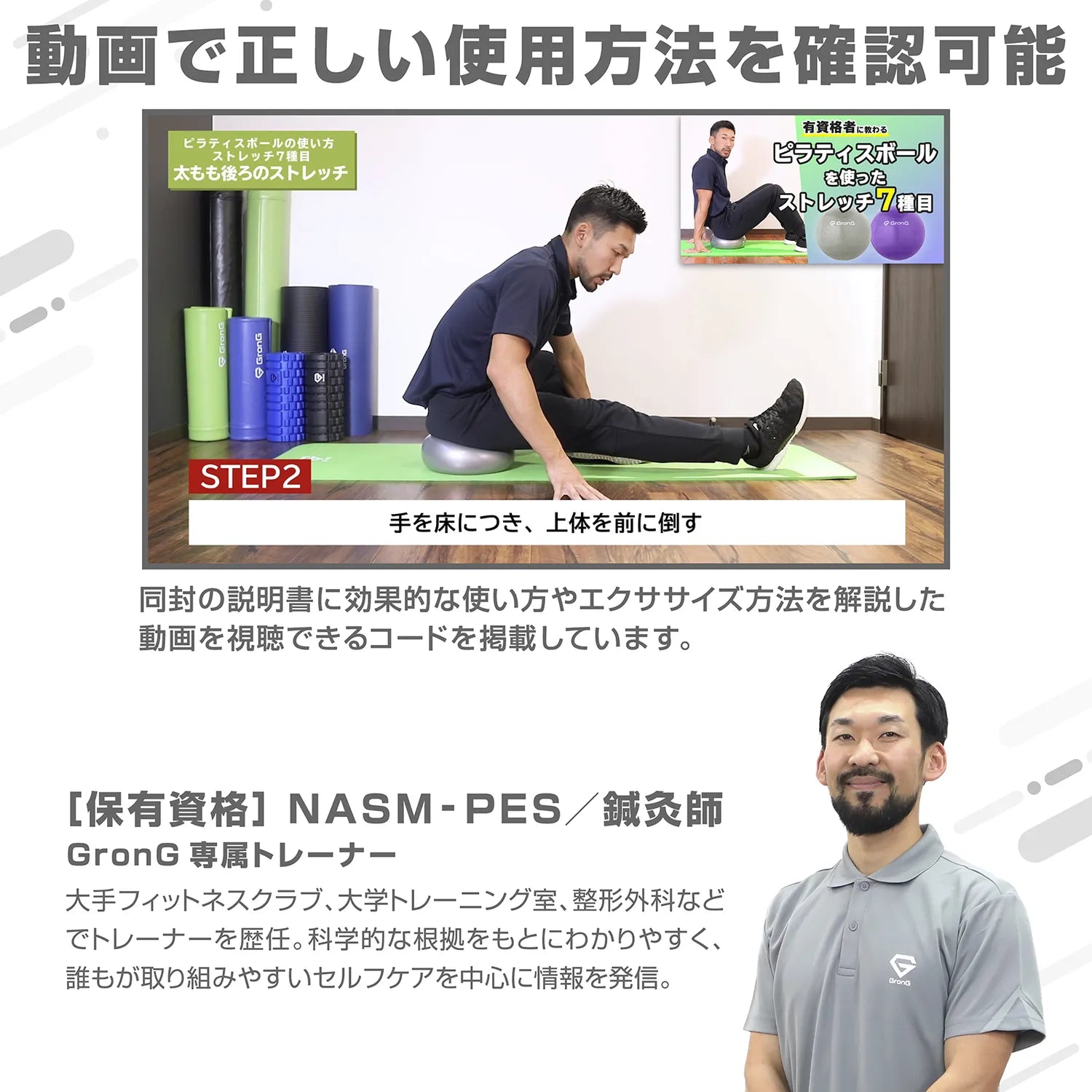 動画で楽しい使用方法を確認可能