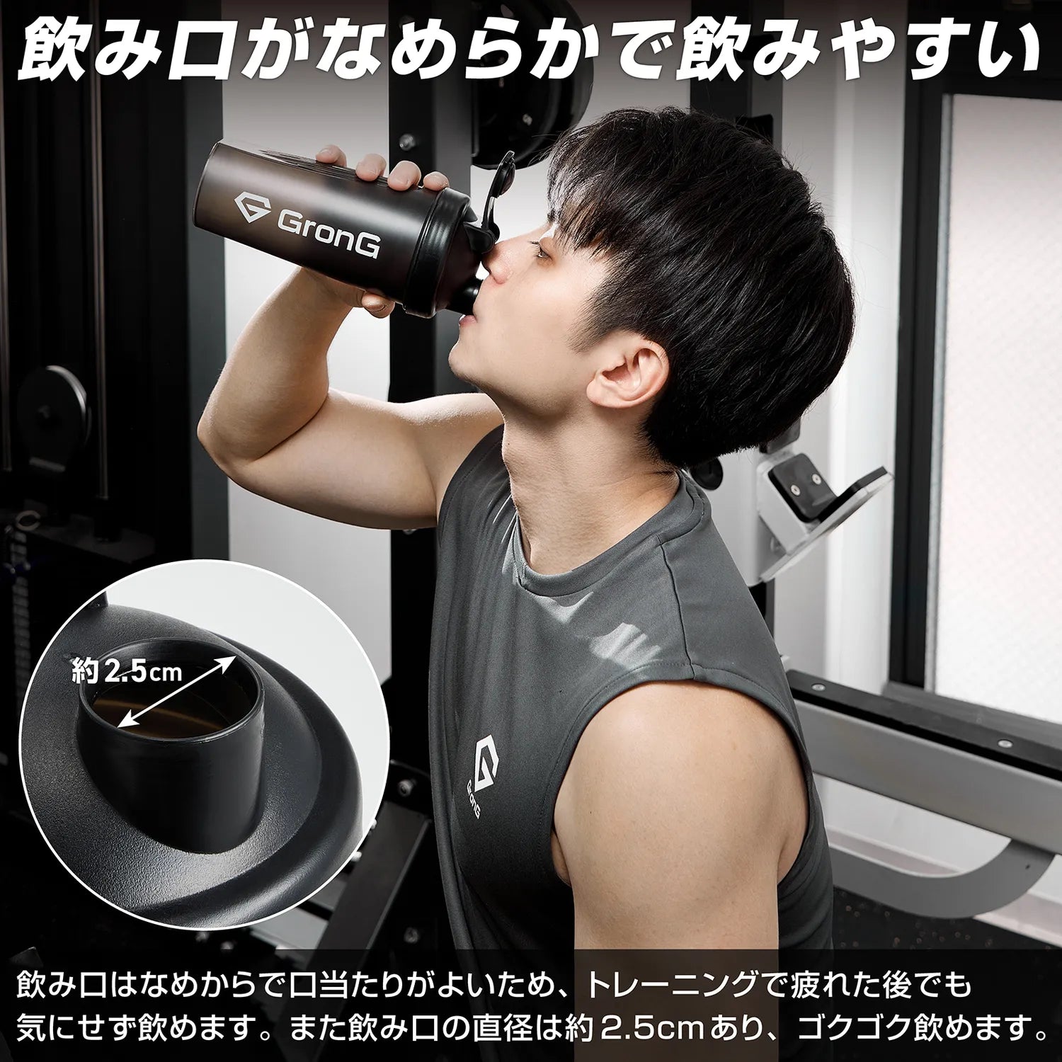 飲み口が滑らかで飲みやすい