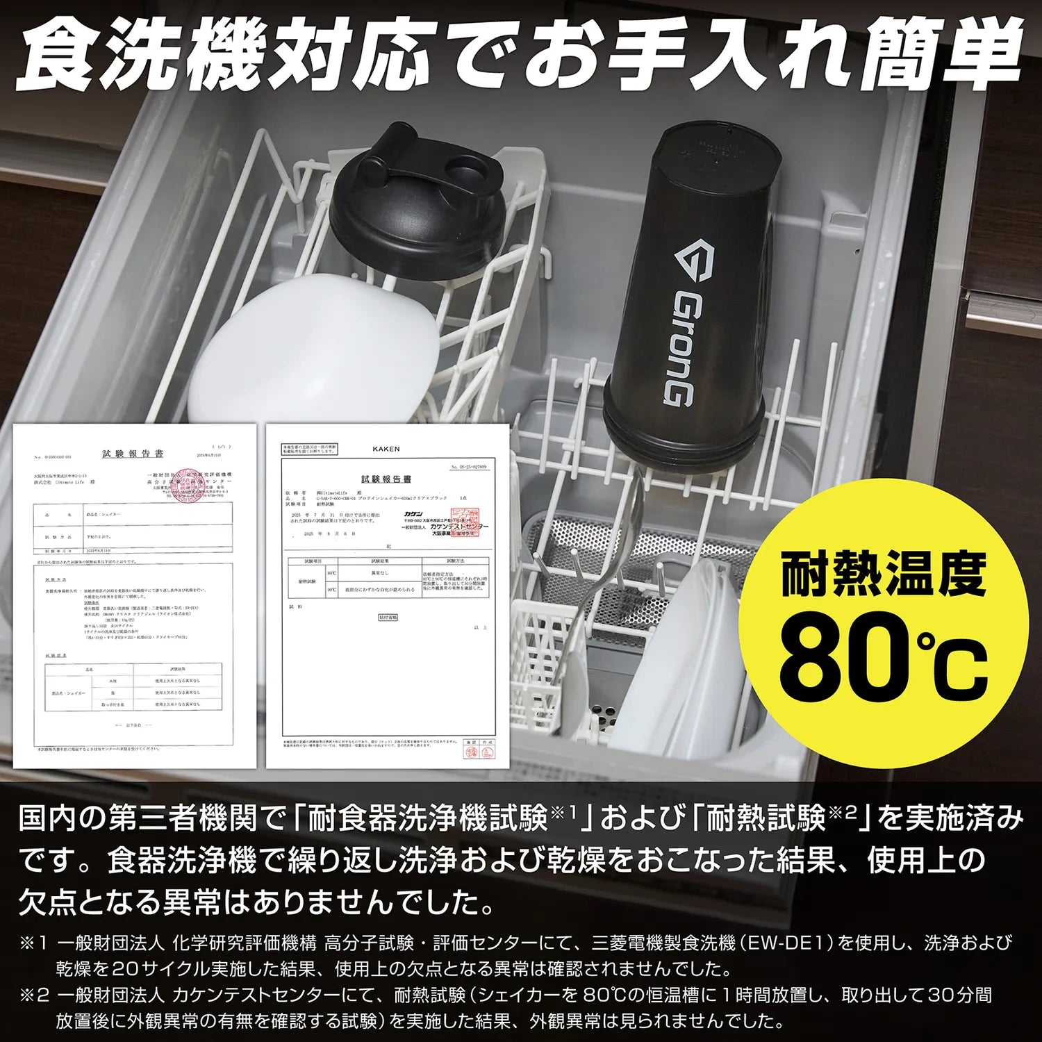 食洗機対応でお手入れ簡単