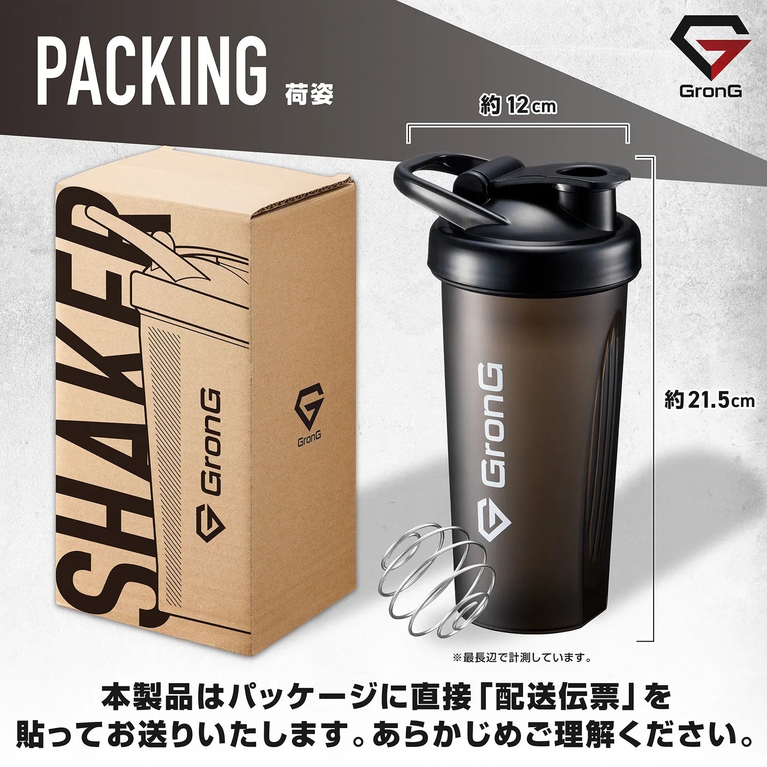 取っ手付き プロテインシェイカー 600ml | グロング公式ショップ