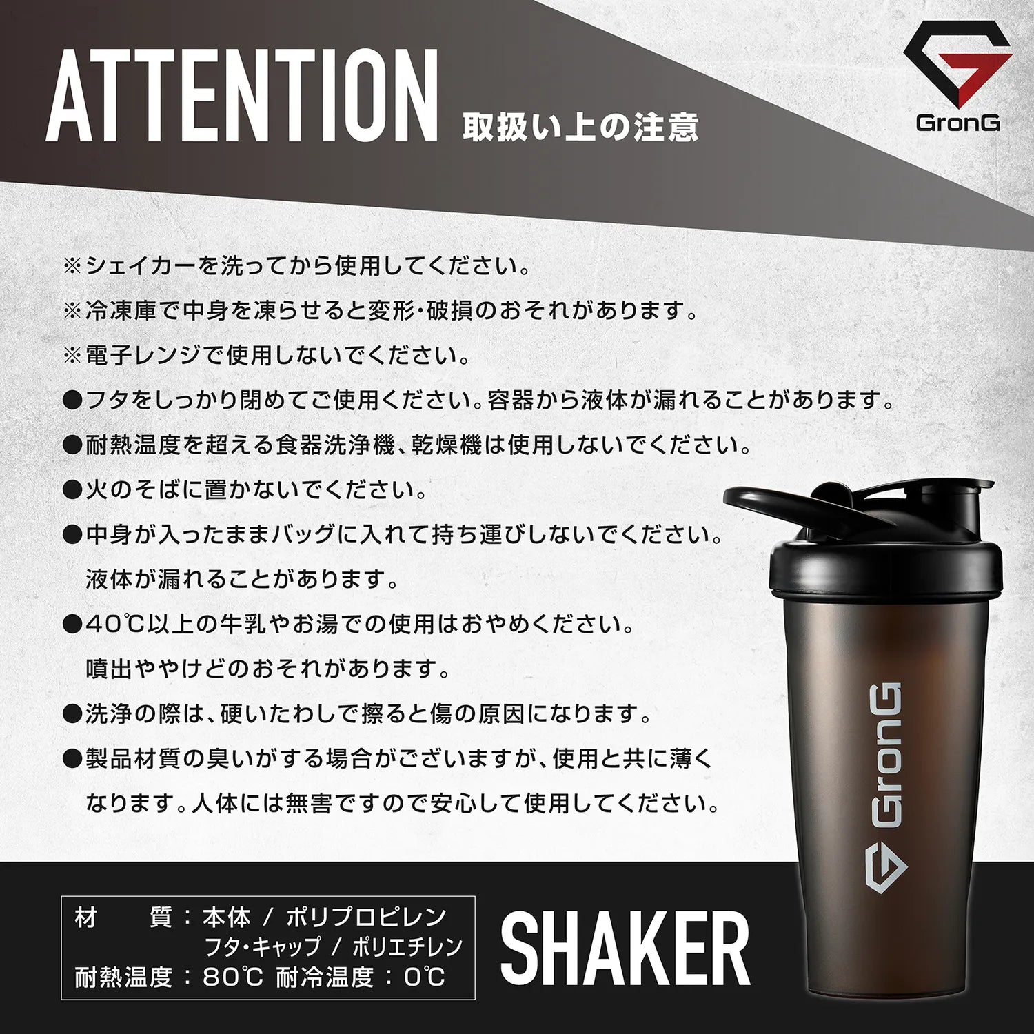 取扱い上の注意