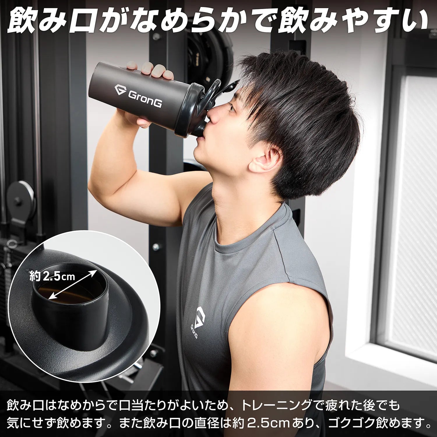 取っ手付き プロテインシェイカー 600ml | グロング公式ショップ