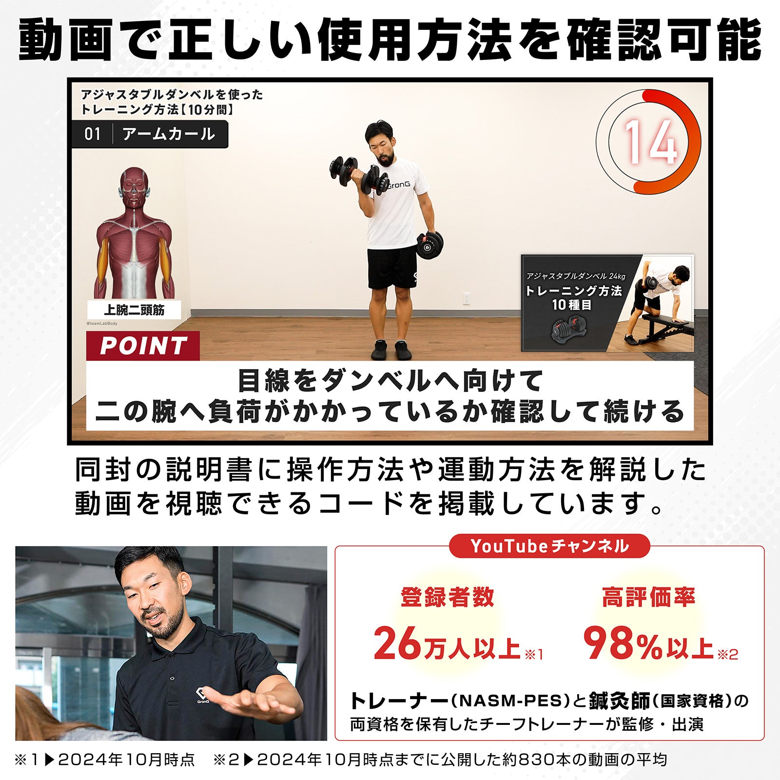 動画で正しい使用方法を確認可能