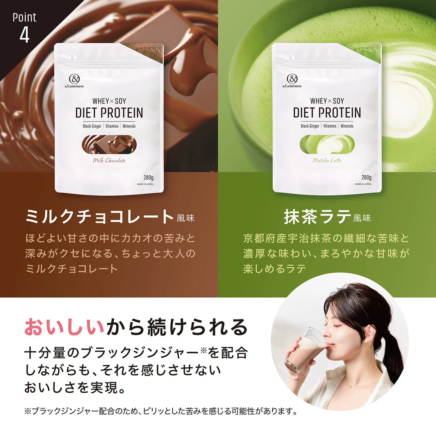 &Luminess ダイエットプロテイン 280g