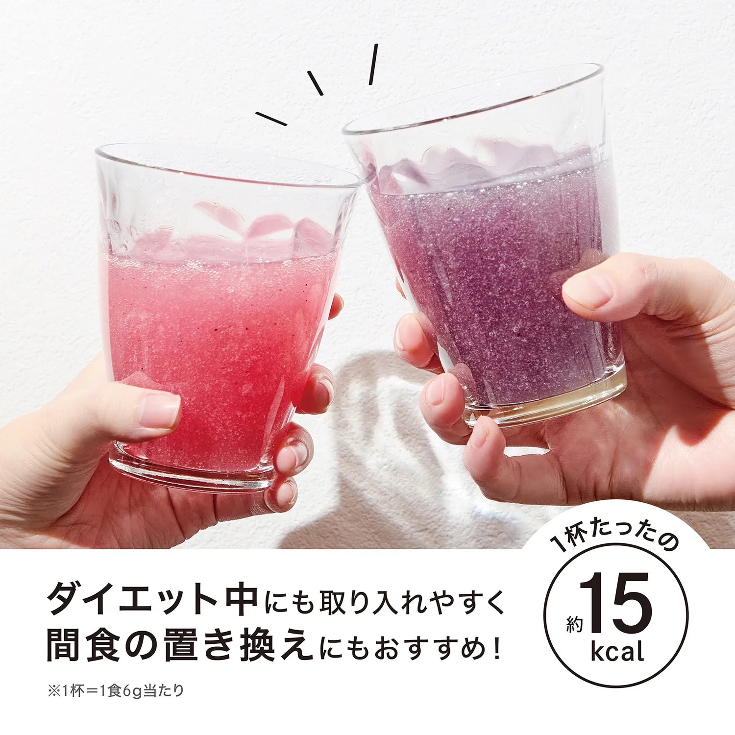 ダイエット中にも取り入れやすく間食の置き換えにもおすすめ
