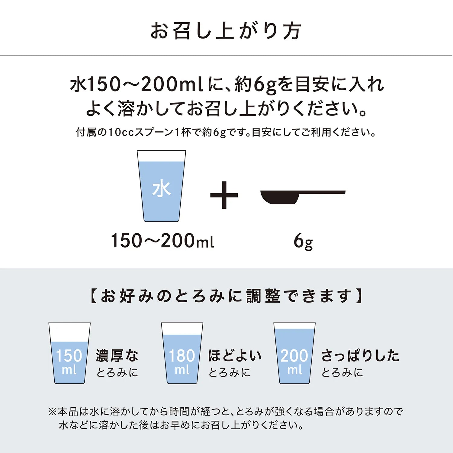 おいしいお召し上がり方