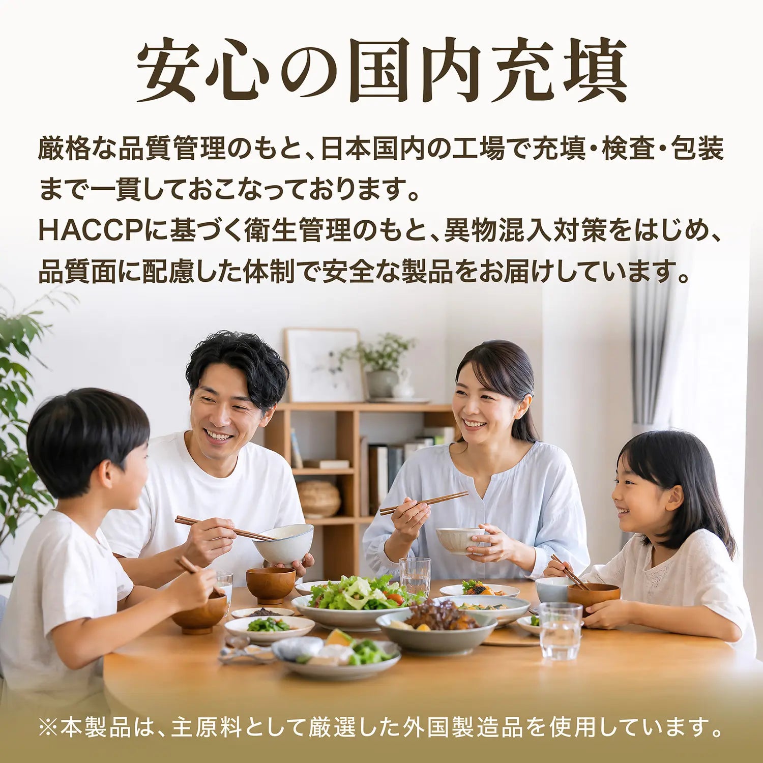 アマニ油は安心の国内充填