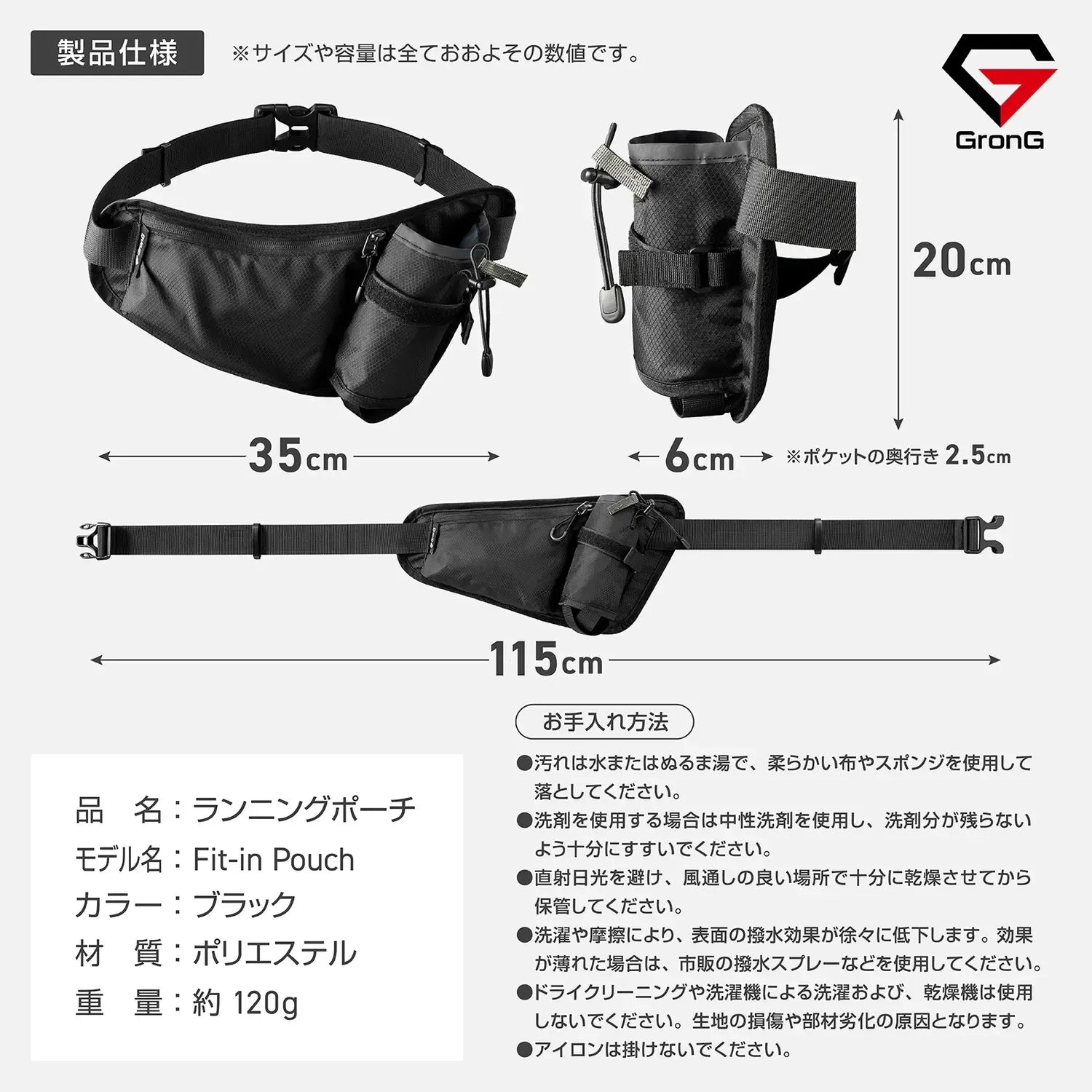 ランニングポーチ Fit-in Pouch