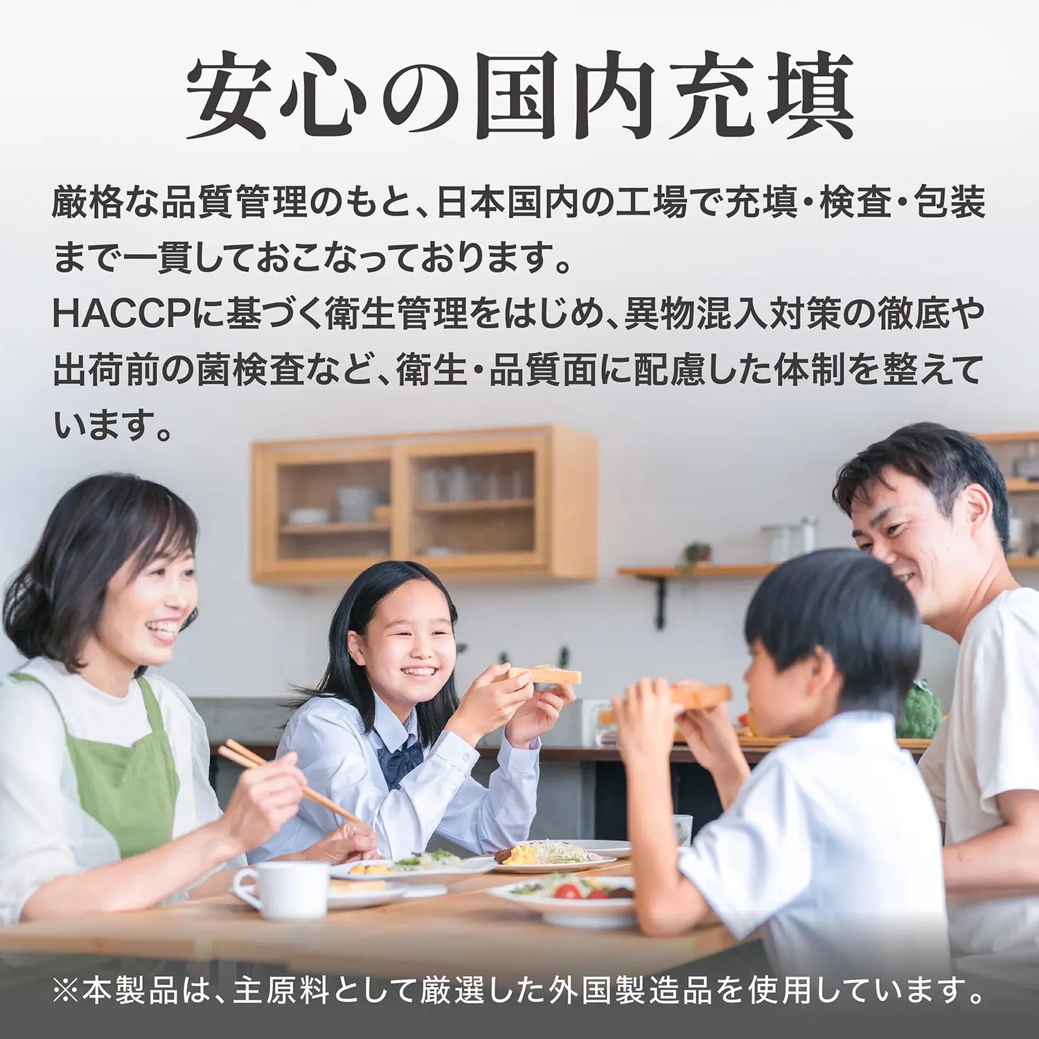 バーリーマックスは安心の国内充填