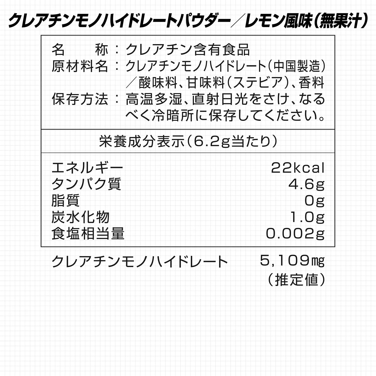 クレアチン モノハイドレート パウダー レモン風味 500g【次回入荷日