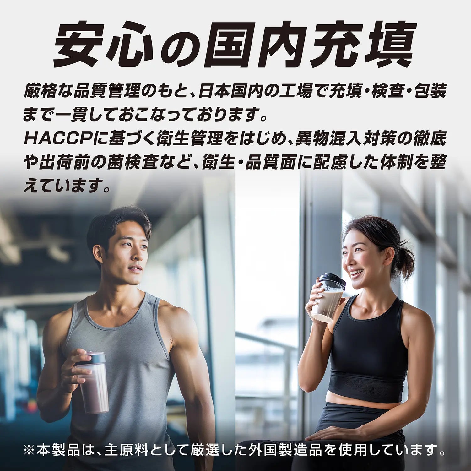 クレアチン モノハイドレート パウダーは安心の国内充填