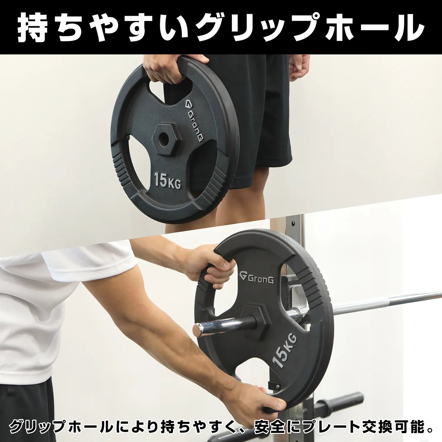 アイアンダンベル プレート | グロング公式ショップ アイアンダンベル プレート | グロング公式ショップ