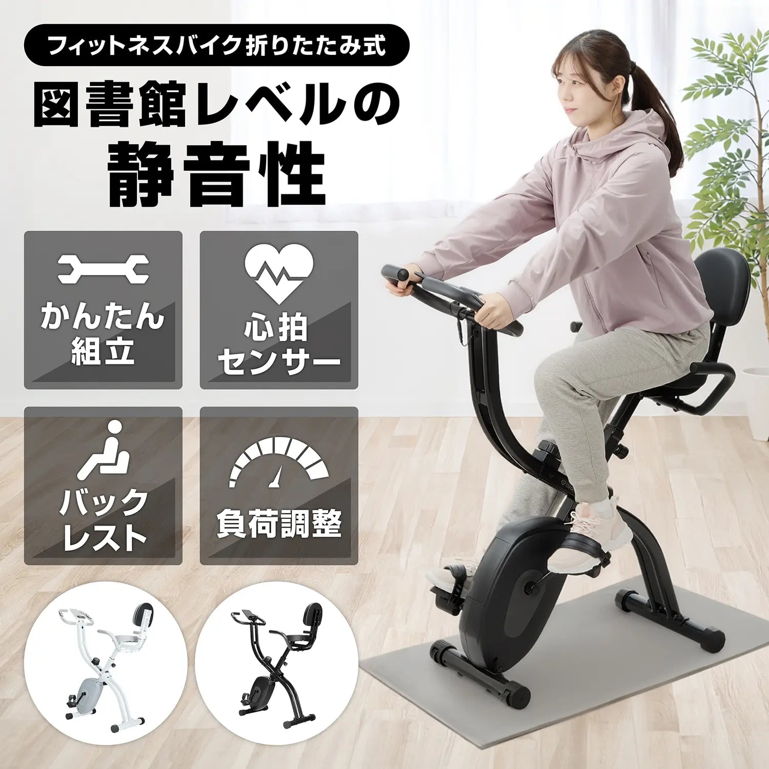 フィットネスバイク 折りたたみ式 | グロング公式ショップ フィットネスバイク 折りたたみ式 | グロング公式ショップ