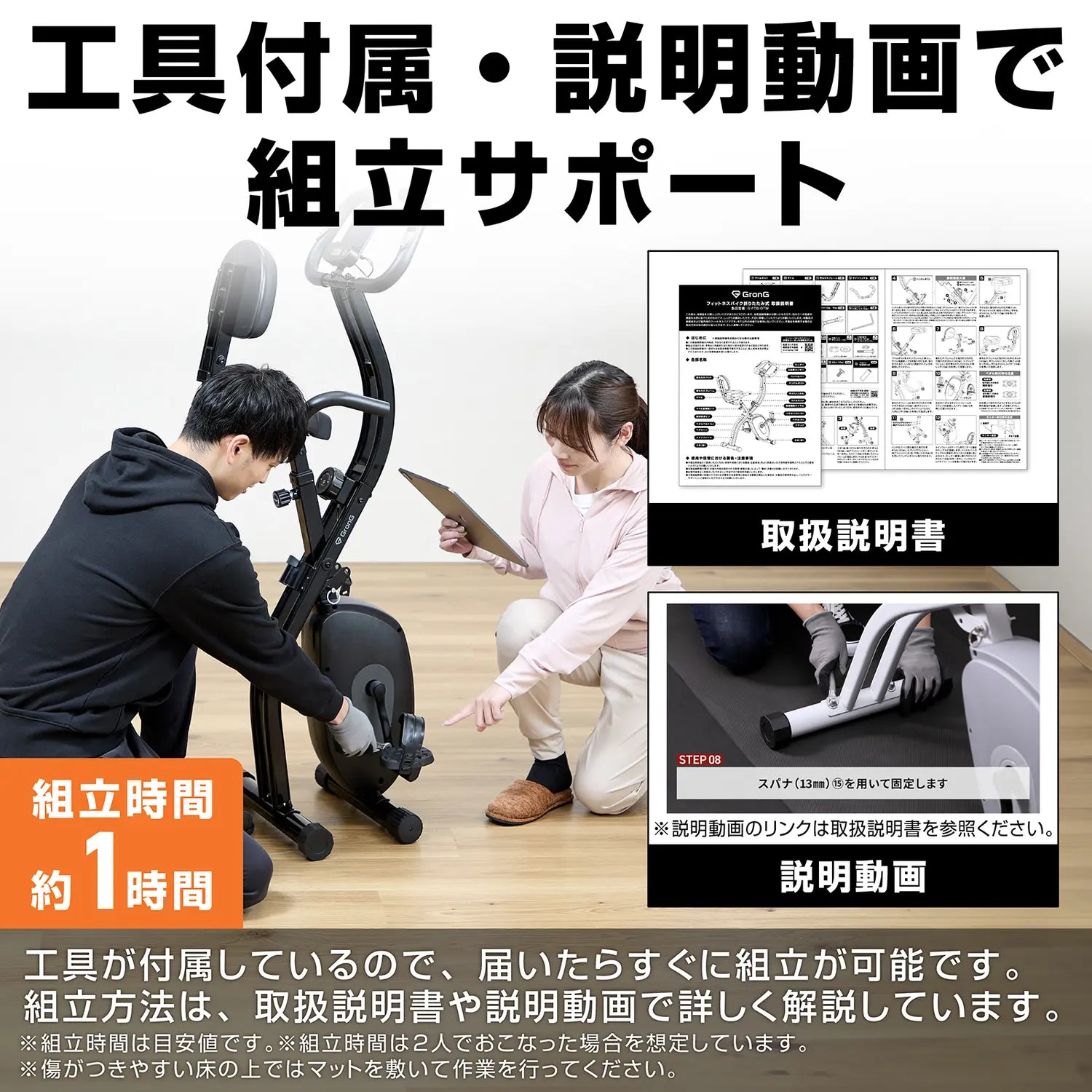 フィットネスバイク 折りたたみ式 | グロング公式ショップ