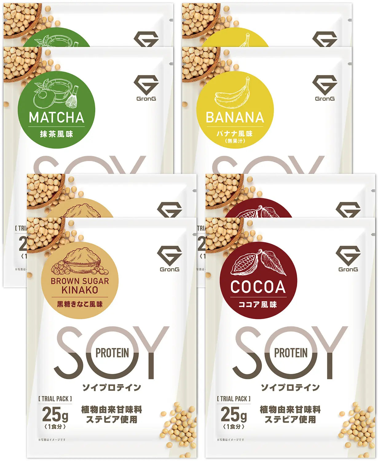 ソイプロテイン トライアルパック 25g 4種×2セット