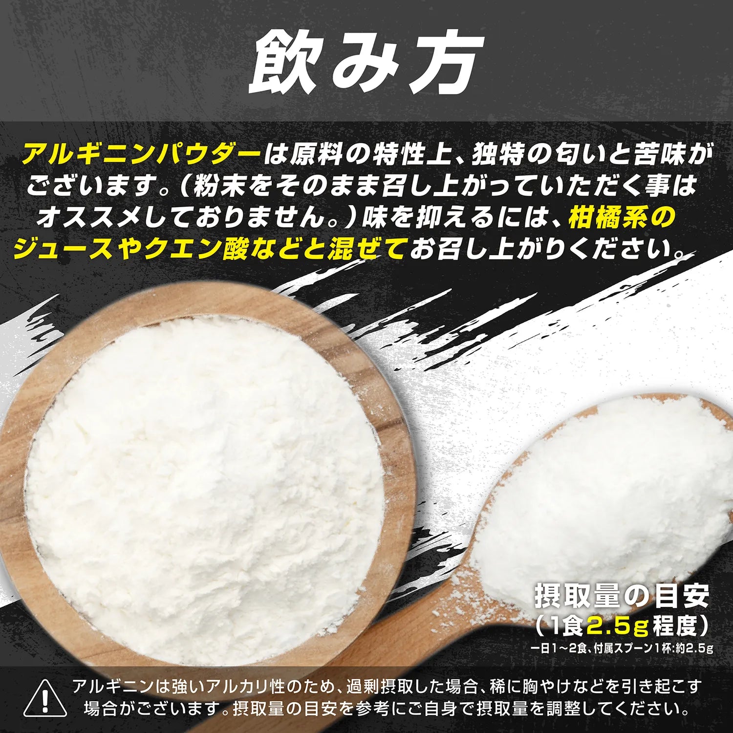 アルギニンの飲み方