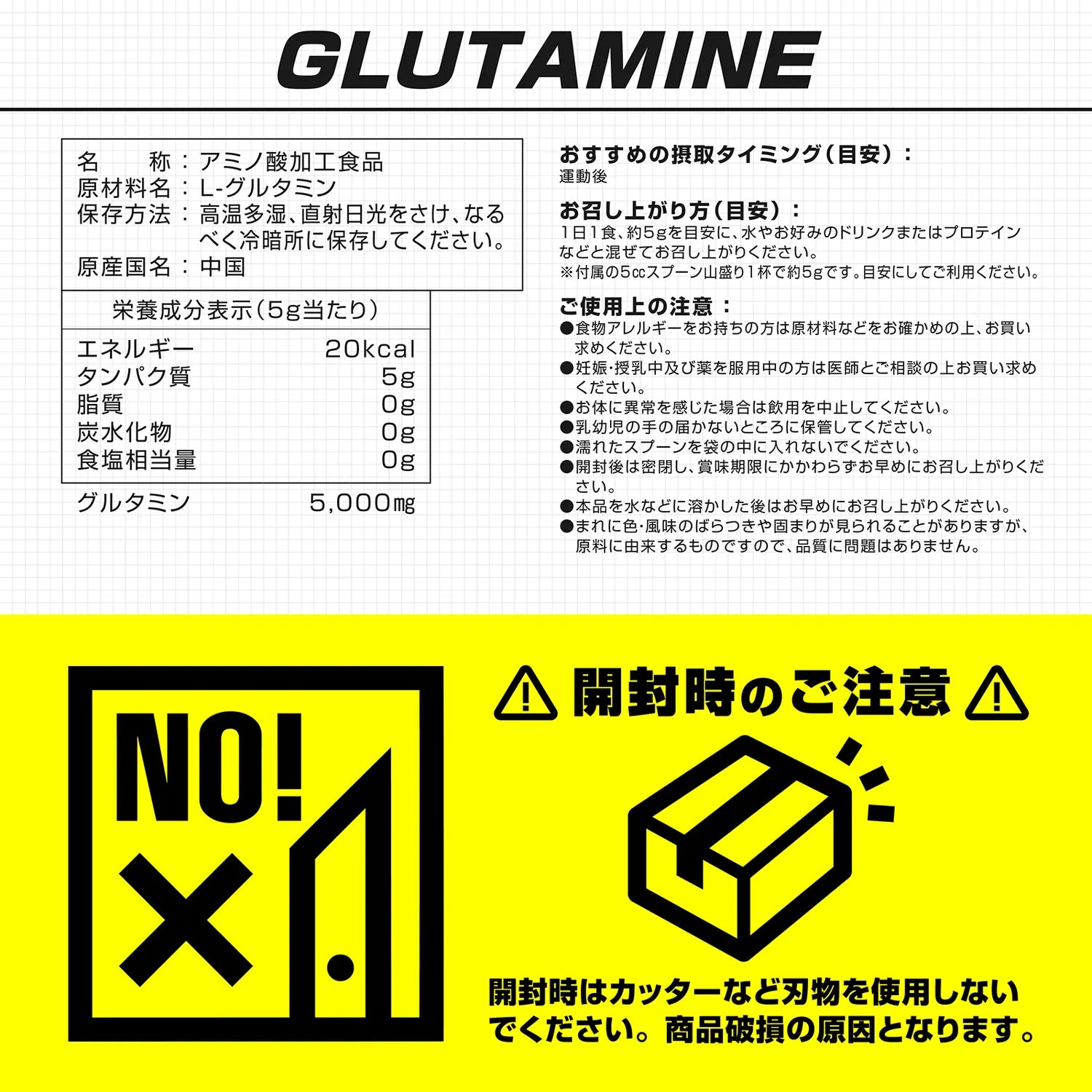 グルタミン パウダー