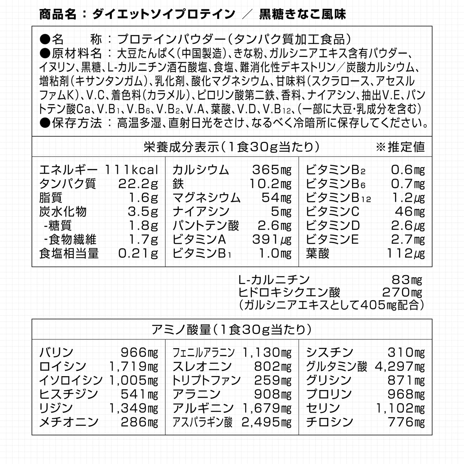 ダイエットソイプロテイン 900g